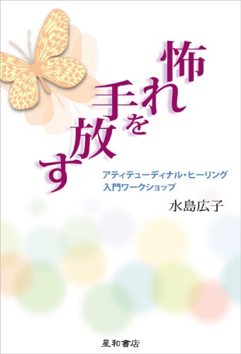 クリスタル・ヒーリング～ヒーリング・コレクション / Mitsuhiro – 癒しの音楽ヒーリングプラザ（株式会社デラ）